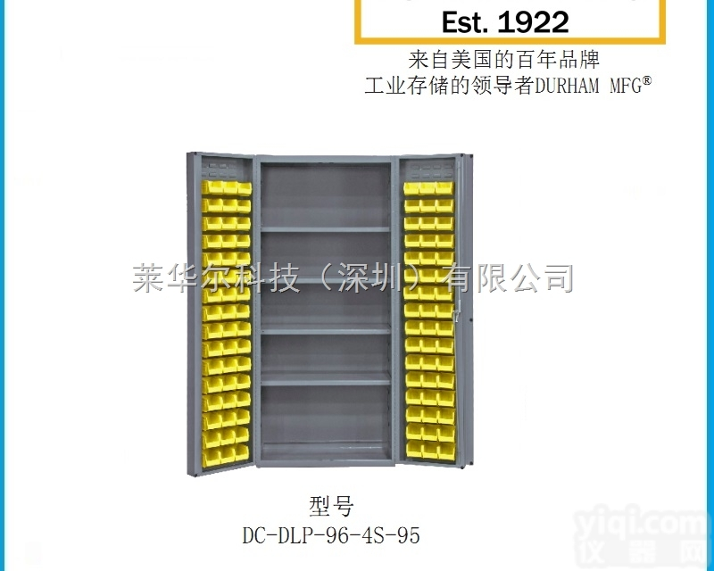 存储柜  带HOOK-ON BINS <em>物料</em>箱和<em>可调</em><em>搁板</em>   型号DC-...