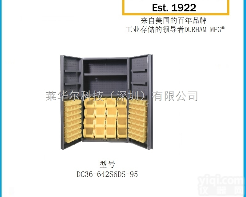 存储柜  带HOOK-ON BINS <em>物料</em>箱和<em>可调</em><em>搁板</em>   型号DC3...