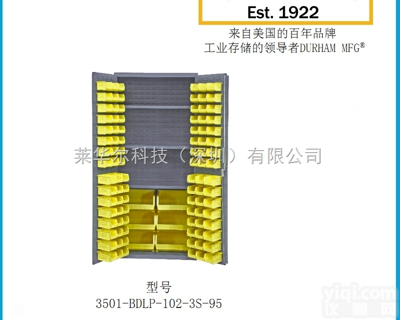 <em>存储</em>柜  带HOOK-ON BINS 物料箱和<em>可调</em>搁板   型号350...