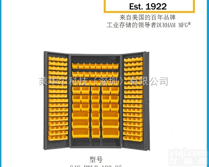 <em>存储</em>柜  带 HOOK-ON BINS <em>物料</em>箱  <em>型号</em>SJC-BDLP...