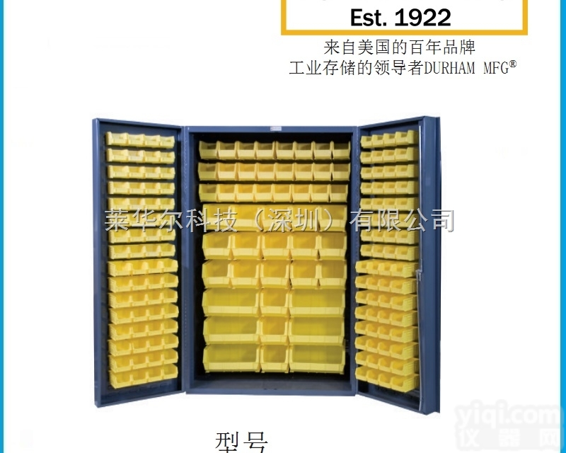 <em>存储</em>柜  带 HOOK-ON BINS <em>物料</em>箱 <em>型号</em>DC48-176-...