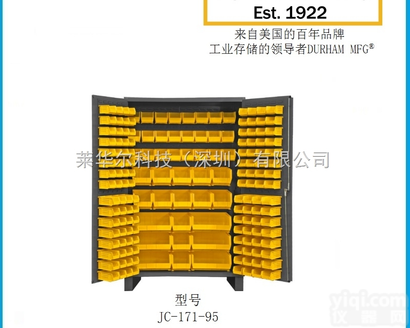 <em>存储</em>柜  带 HOOK-ON BINS <em>物料</em>箱   <em>型号</em>JC-171-...