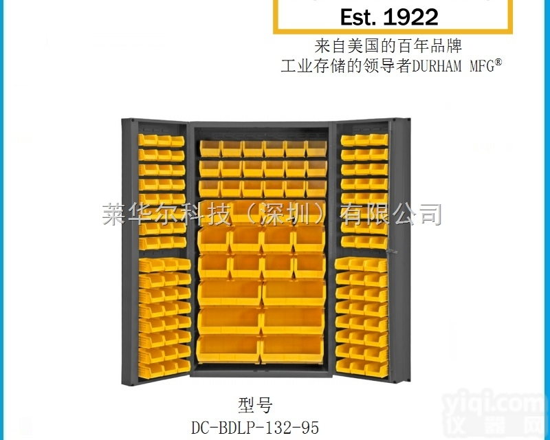 存储柜  带 HOOK-ON <em>BINS</em> 物料箱  型号DC-BDLP-...