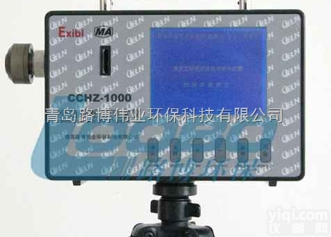 机械厂专用粉尘仪<em>检测仪</em>LB-CCHZ1000直读式<em>全自动</em>粉尘测定仪