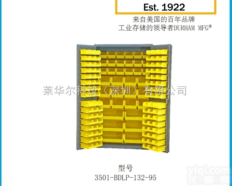 存储柜  带 HOOK-ON <em>BINS</em> 物料箱  型号3501-BDL...
