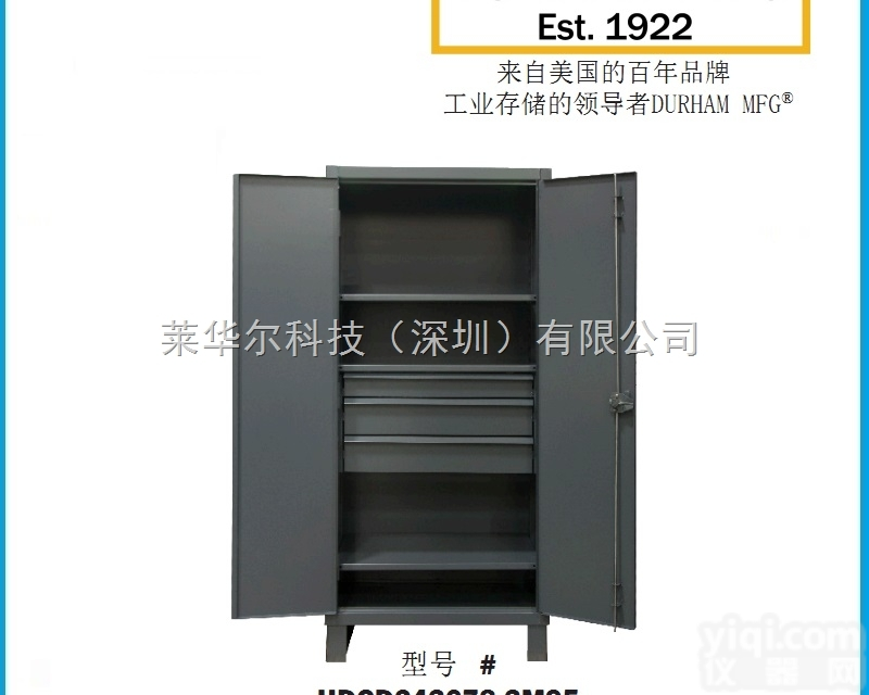 <em>超重型</em><em>存储</em>柜 2.78mm 搁板抽屉<em>存储</em>柜  型号HDCD243678...