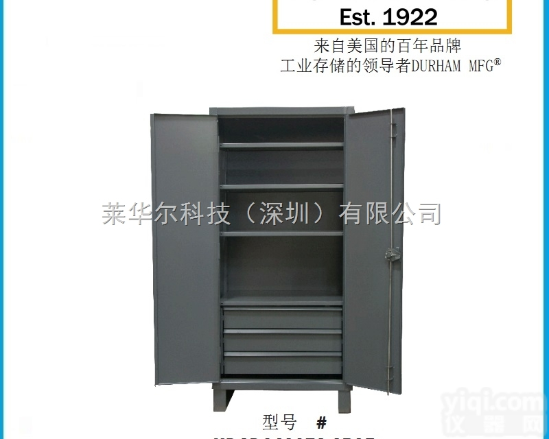 <em>超重型</em>存储柜2.78mm 搁板抽屉存储柜  型号HDCD243678-...