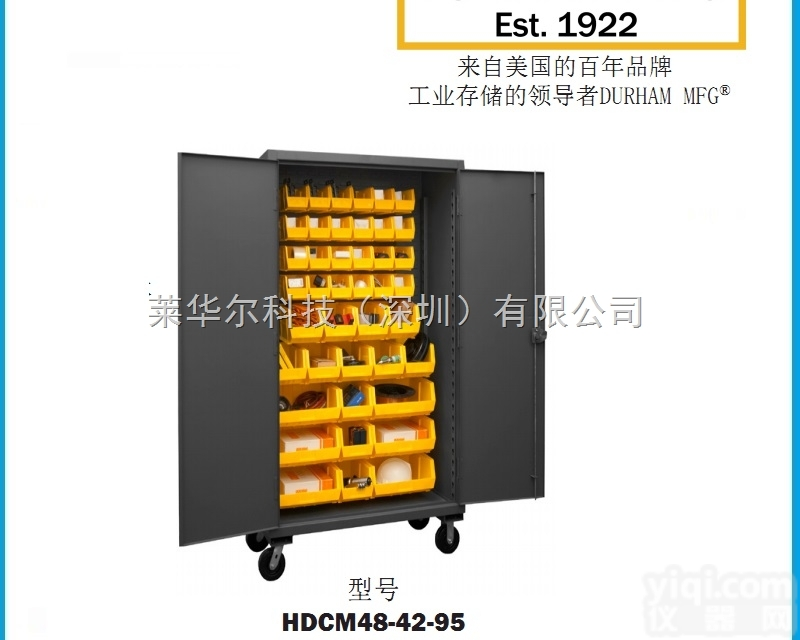 2.78mm-流动<em>物料</em>箱<em>存储</em>柜   型号HDCM36-30-95