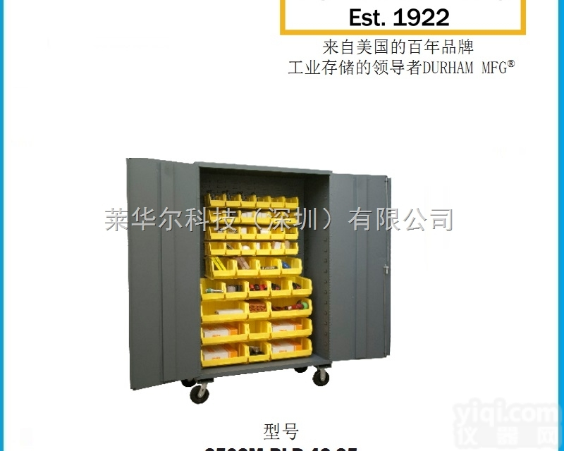 1.59mm -流动<em>物料</em>箱<em>存储</em>柜   型号2501M-BLP-30-9...