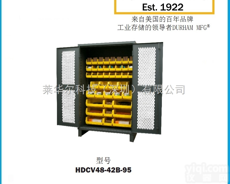 2.78mm超重型存储柜  带HOOK-ON <em>BINS</em>®物料...