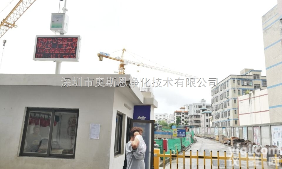 施工建设<em>扬尘</em>噪声超标视频<em>抓拍</em>实时在线监测系统