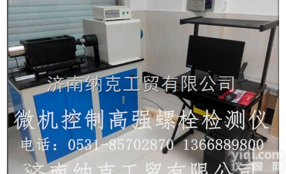 YJZ-500E  <em>高强</em>螺栓<em>扭矩</em><em>检测仪</em>/订做<em>高强</em>螺栓<em>扭矩</em><em>检测仪</em>厂家/螺栓<em>扭矩</em>检测