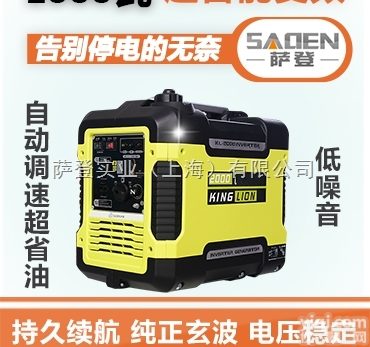 KL2000I  海上渔船专用小型萨登汽油<em>发电机</em>2KW 2<em>千瓦</em>