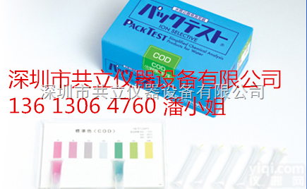 WAK-  批发/零售日本共立WAK污水测试包/水质测试剂/环保水质简易<em>测定器</em>
