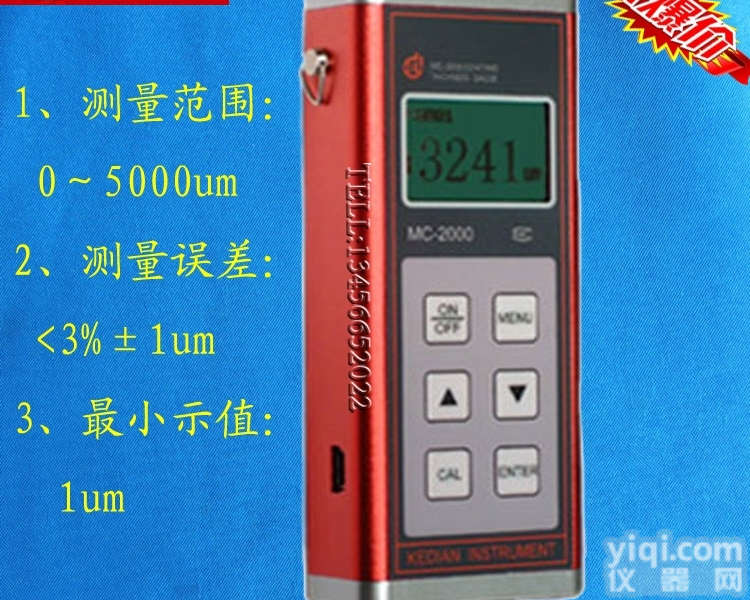 MC-2000C  直销<em>MC-2000C涂层测厚仪</em> 镀层测厚仪价格