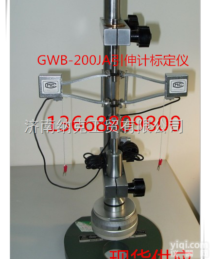 GWB-200JA  高精度引伸计标<em>定仪</em>、引伸计校验仪、北钢院引伸计标<em>定仪</em>、标<em>定仪</em>