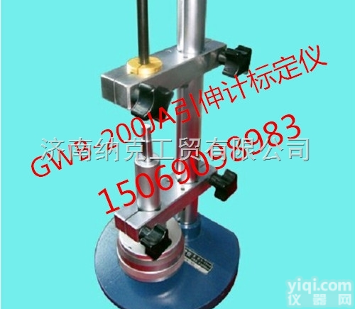 GWB-200JA  GWB-200JA型电子引伸计、<em>钢研</em>纳克引伸计标<em>定仪</em>