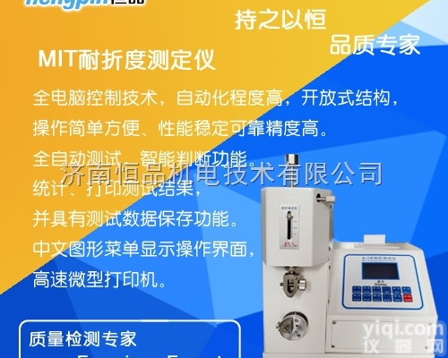 HP-NZ13  优质MIT<em>耐折度</em>试验机批发/<em>纸板</em><em>耐折度</em>仪厂家