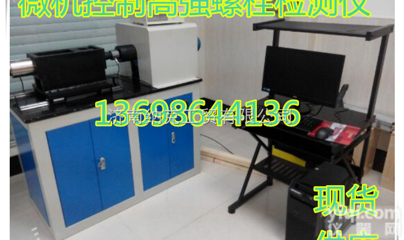 YJZ-500E  供应 微机控制螺栓检测仪、<em>高强</em>螺栓检测仪、螺栓试验夹具 <em>现货供应</em>