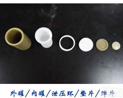 <em>迈尔</em><em>斯通</em>12位  <em>迈尔</em><em>斯通</em>特氟龙微波消解管