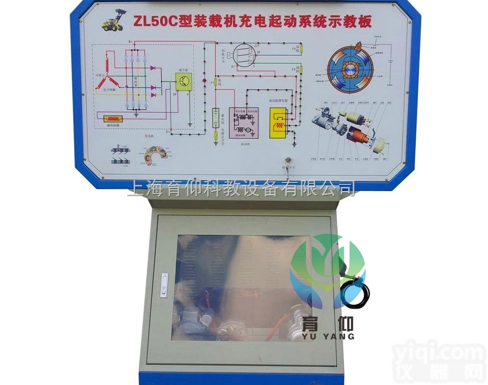 YUY-GF18 ZL50C型装载机启动与充电<em>系统</em>示教板|<em>工程机</em>械实训...