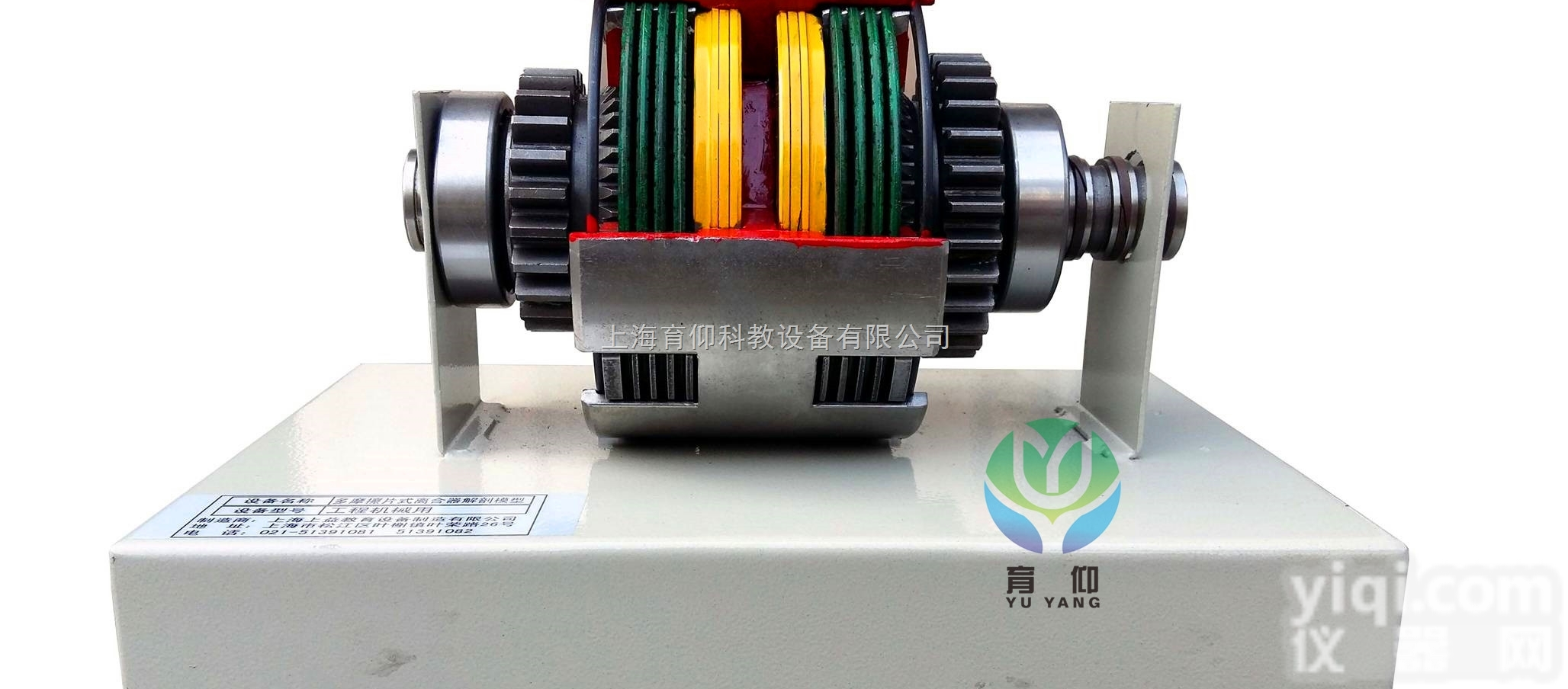 YUY-GF19工程机械叉车多摩擦片离合器解剖模型|<em>工程机械实训设备</em>