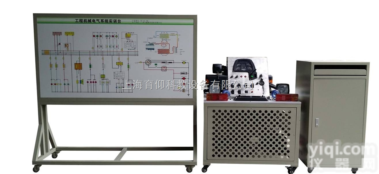 YUY-DL13<em>工程机</em>械全车电器带空调<em>系统</em>综合实训台|<em>工程机</em>械实训设备