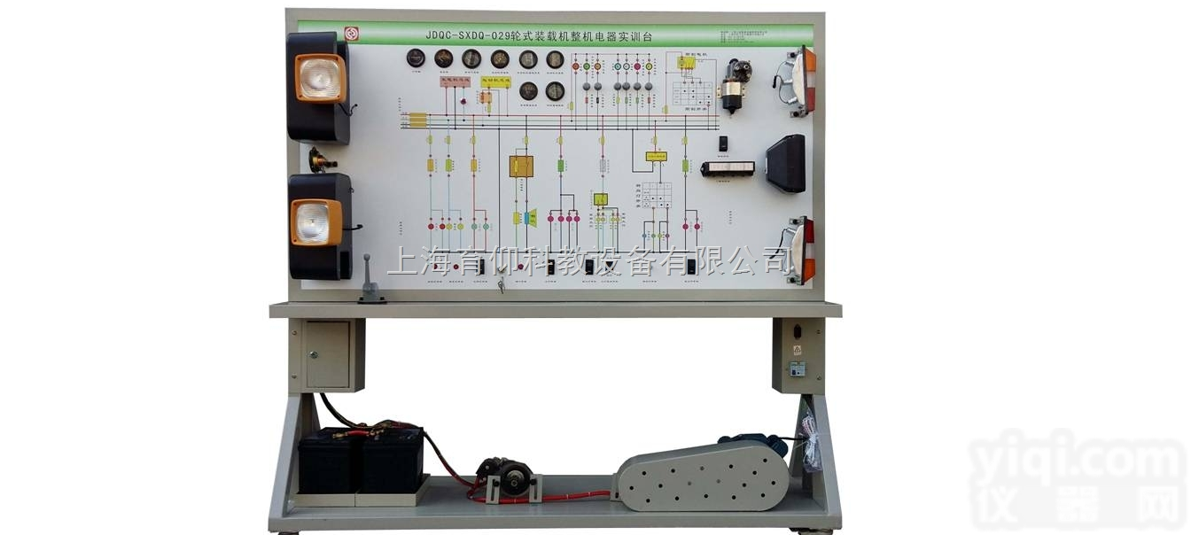 YUY-DL17轮式装载机全车电器实训台|<em>工程机械实训</em>设备