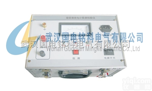<em>FCZ</em>  国内质量好精度高的电测产品-国电铭科<em>FCZ</em> <em>避雷器</em>放电计数器<em>校验仪</em>