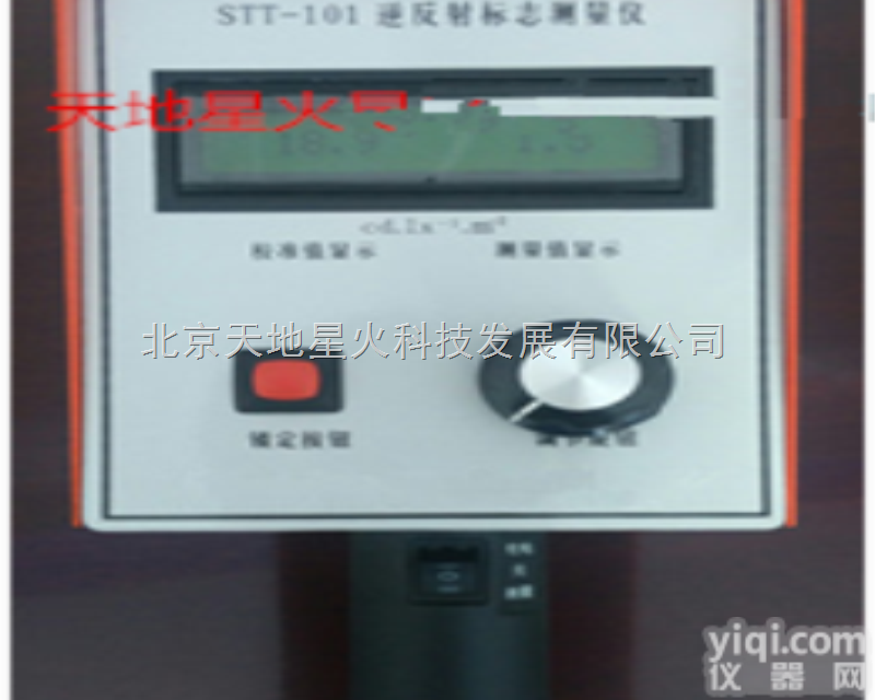 STT-101  反光<em>标志</em>逆反射系数测量仪<em>使用方法</em>