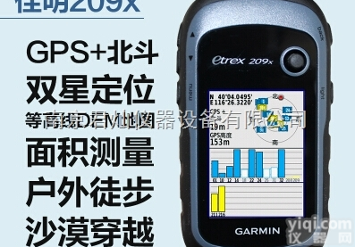 佳明etrex209x北斗GPS<em>双星</em><em>定位仪</em>