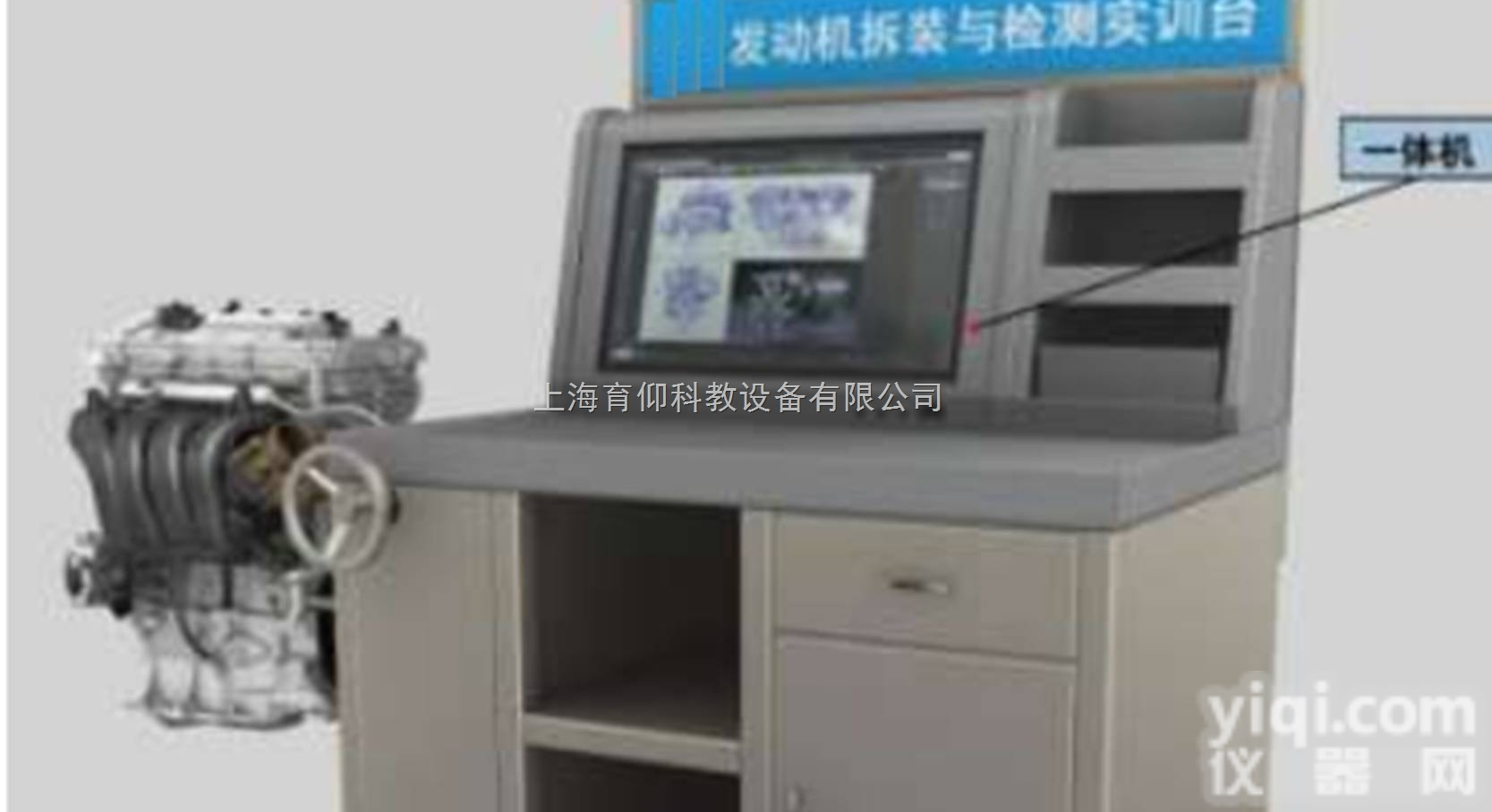 YUY-FZ02汽车发动机<em>拆装</em>与<em>检测</em>实训台|<em>拆装</em>附翻转实训台架