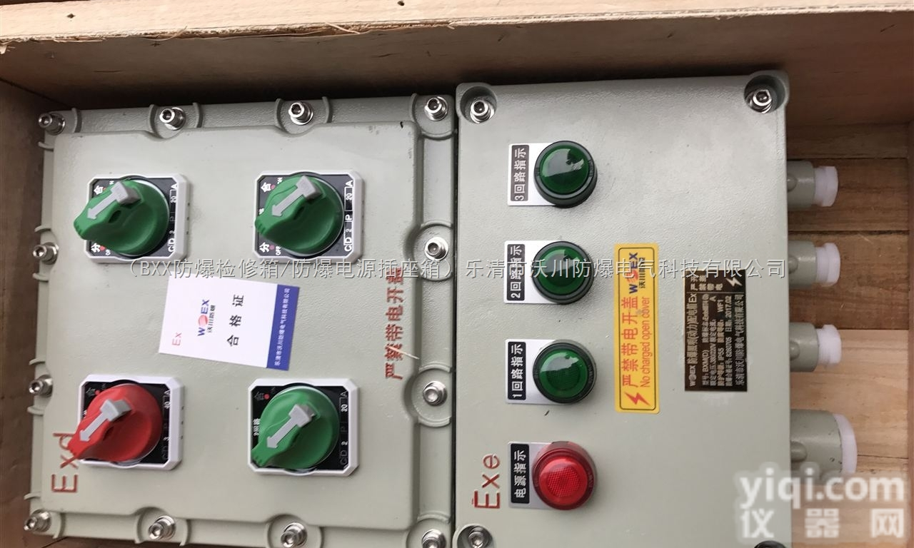 <em>贵阳</em>BXMD<em>防水</em>防尘防腐防爆配电箱制作