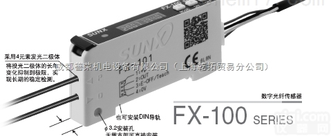 SUNX<em>数字</em><em>光纤传感器</em>，松下<em>数字</em><em>光纤传感器</em> FX-500 Ver.2