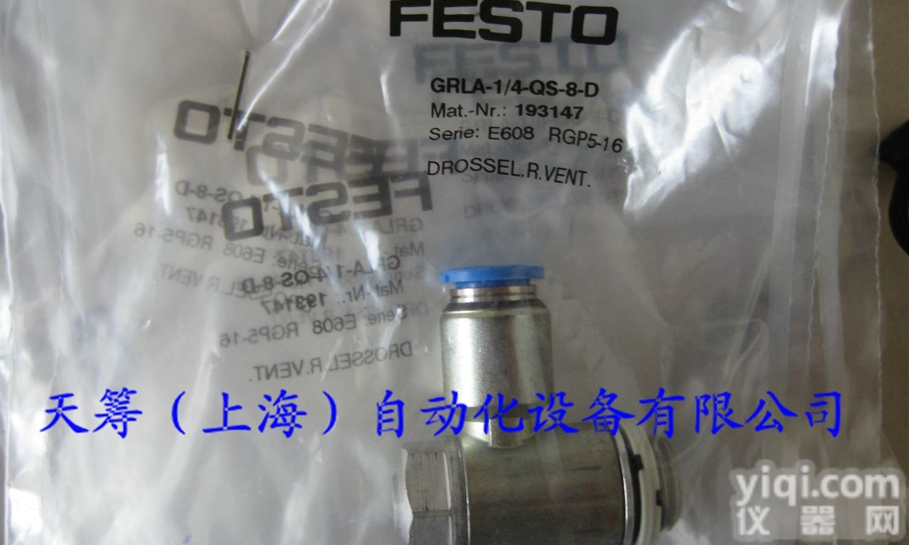 FESTO单向<em>节流阀</em>,L型，<em>排气</em>GRXA,GRXZ,GRLA-1/4-...