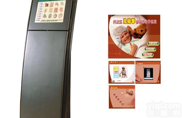 KAH-RK  <em>开放式</em><em>儿科学</em>多媒体教学系统