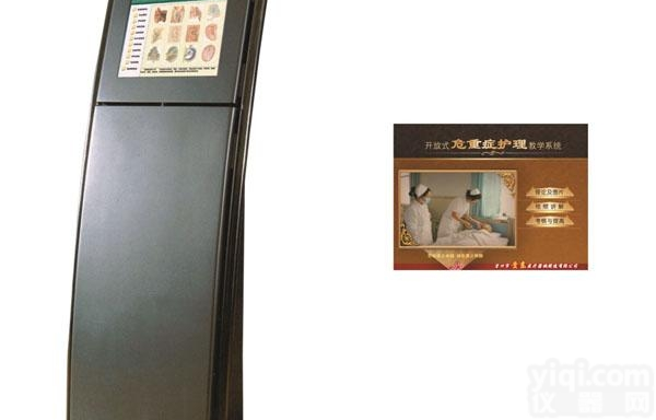 KAH-JWH  <em>开放式</em>急危重症<em>护理</em>教学系统