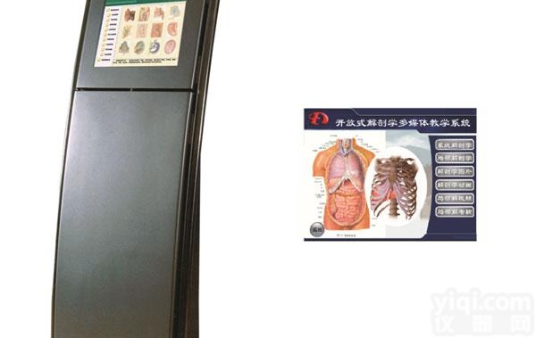KAH-JP  开放式<em>解剖</em>学多媒体<em>教学系统</em>