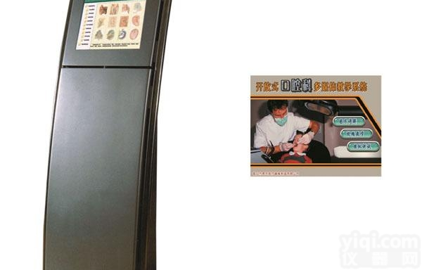 KAH-KQK  <em>开放式</em><em>口腔</em>科学多媒体<em>教学系统</em>