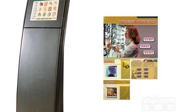 <em>KAH-YX  开放式医学影像多媒体教学系统</em>