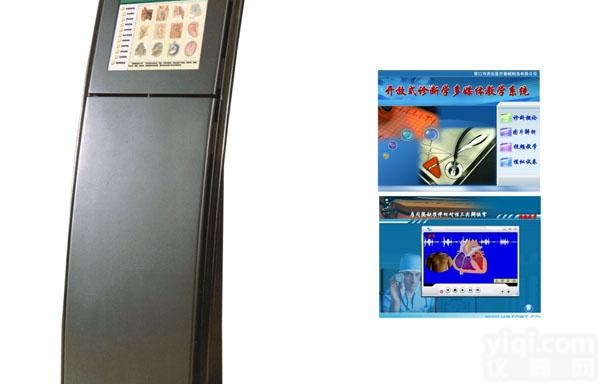 KAH-ZD  <em>开放式</em><em>诊断学</em>多媒体<em>教学系统</em>