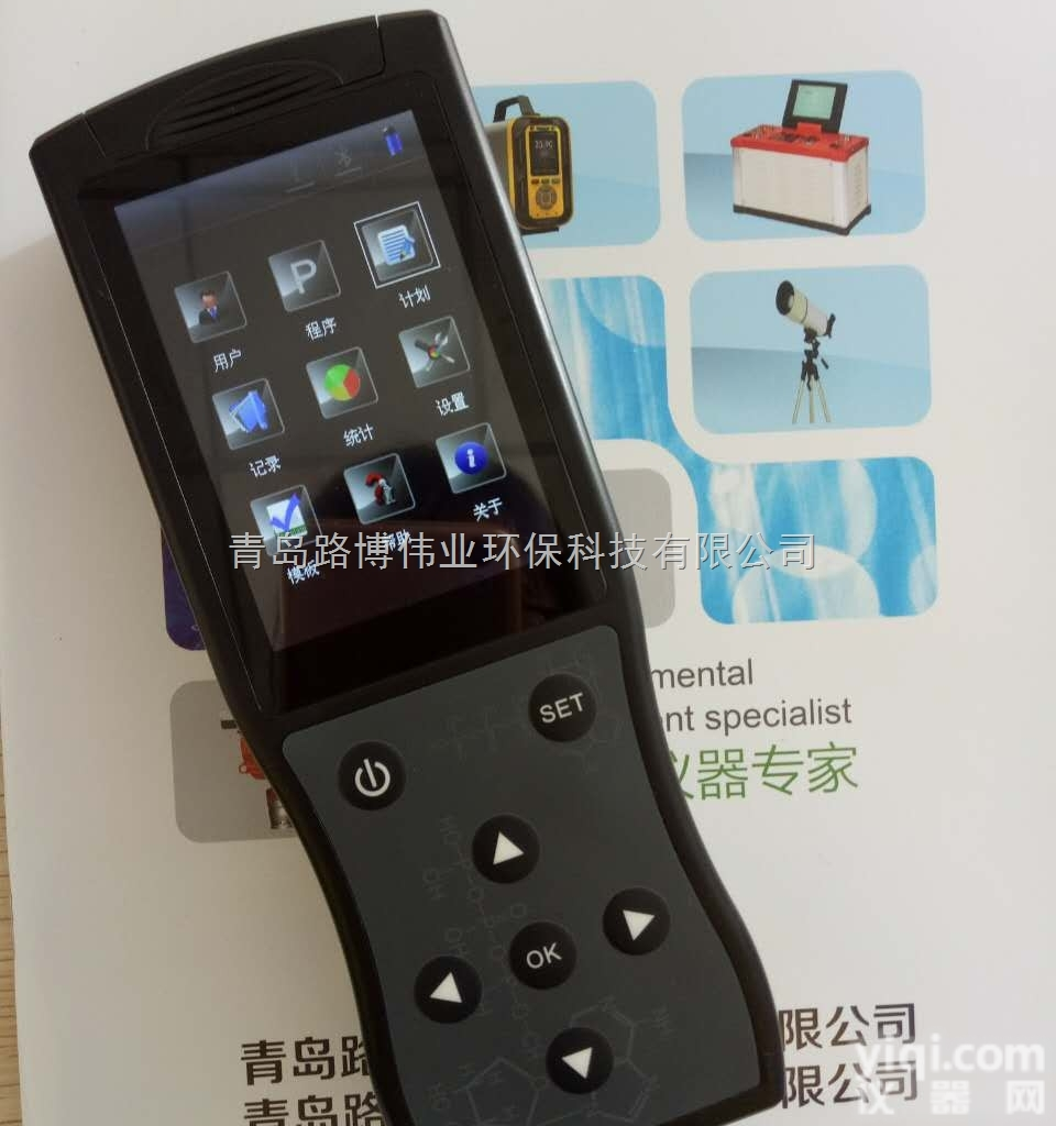 LB-QM6  供应YL器械卫生<em>行业专用</em>LB-QM6<em>手持</em>式ATP荧光检测仪