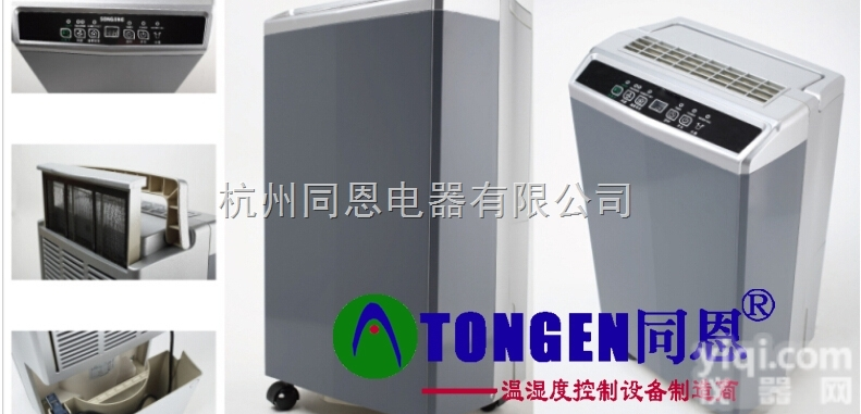 <em>承德</em><em>除湿机</em>生产<em>厂家</em>