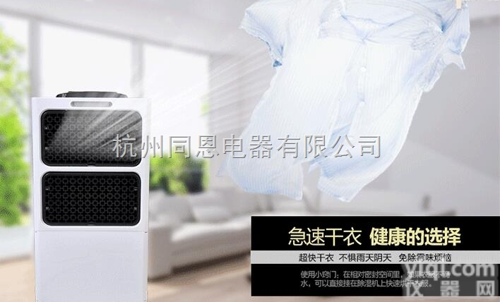 保定除湿机<em>生产厂家</em>