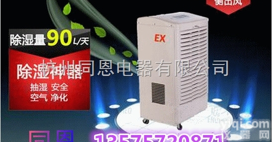 <em>石家庄</em><em>除湿机</em><em>生产厂家</em>