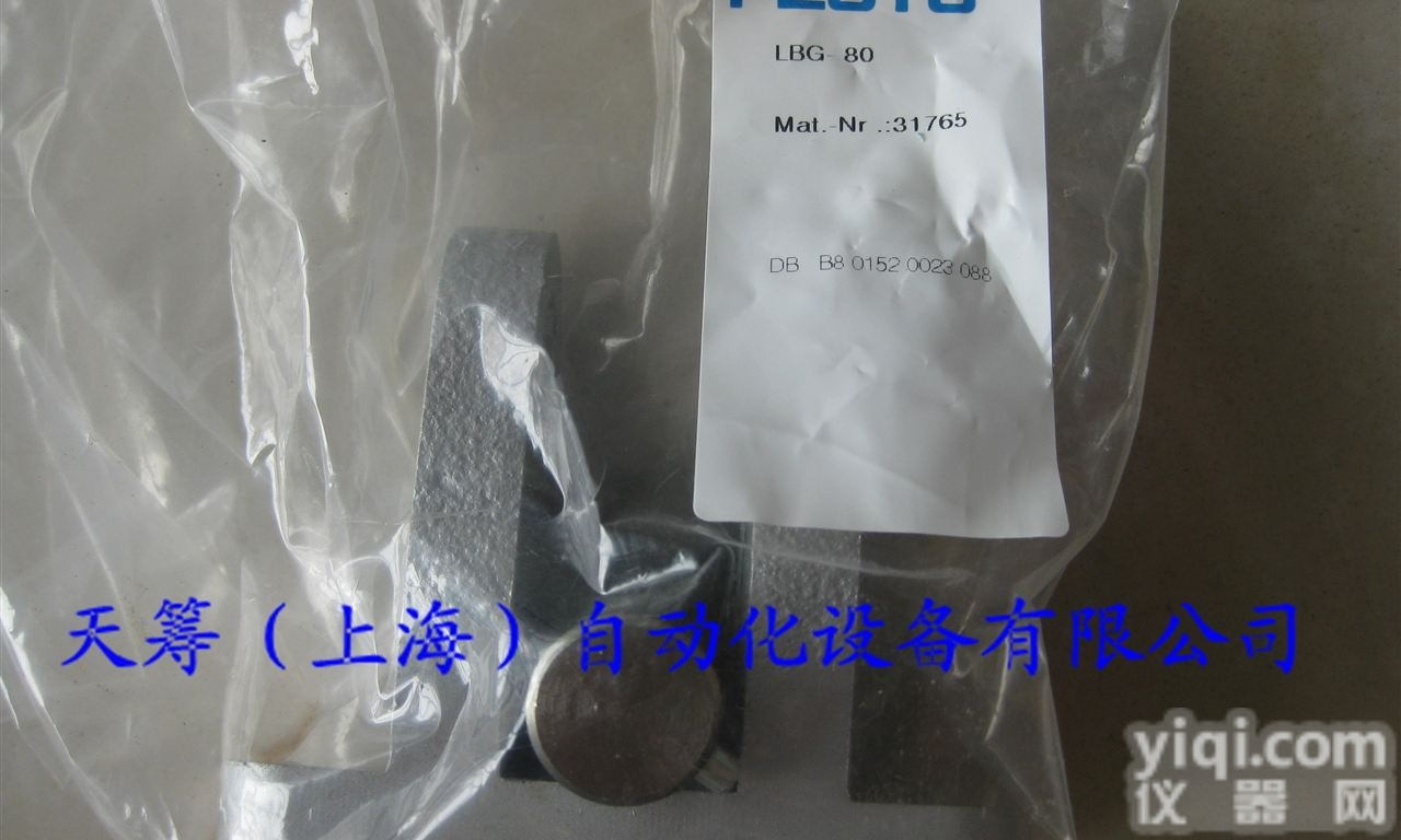 FESTO双<em>耳环</em><em>支座</em>耳轴支撑件LBG-80