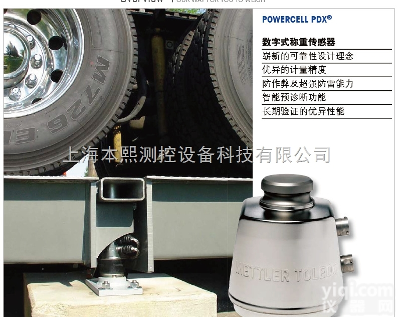 梅<em>特勒</em>平台秤,托<em>利多</em>电子地<em>磅秤</em>代理销售