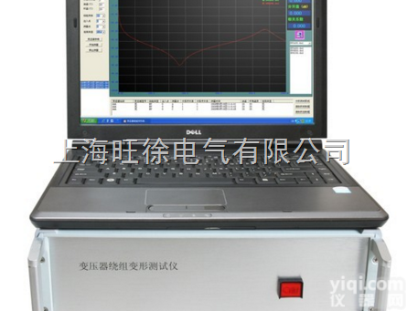 北京旺徐特价  BC-7002<em>变压器</em>绕组变形<em>测试系统</em>