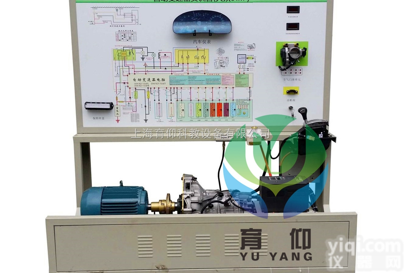 YUY-7010大众车系自动变速器实训台|<em>变速器及离合器实训台</em>