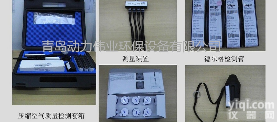 AerotestAlpha  德国德尔格Drager压缩空气质量<em>检测</em>仪<em>甘肃</em>地区药厂GMP认证专用
